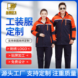 Winter Labor Protection Clothing Work Thickened Printed Logo Top Station City Sanitation Workwear Outdoor Workwear Cotton Coat