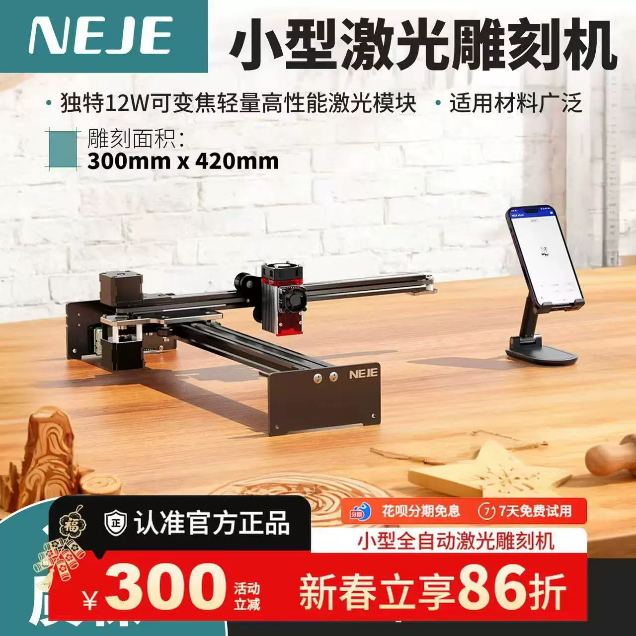 Лазерный гравировальный станок NEJE для гравировки по листьям и стеклу, компактный полностью автоматический лазерный гравировальный и кодировочный станок.