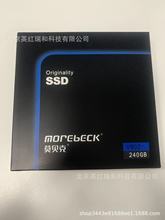 厂家批发供2.5SATA3接口笔记本台式机SSD固态硬盘莫贝克S100-240G