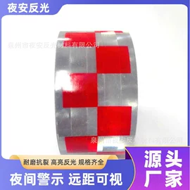 反光材料;交通安全服装;饰品定制