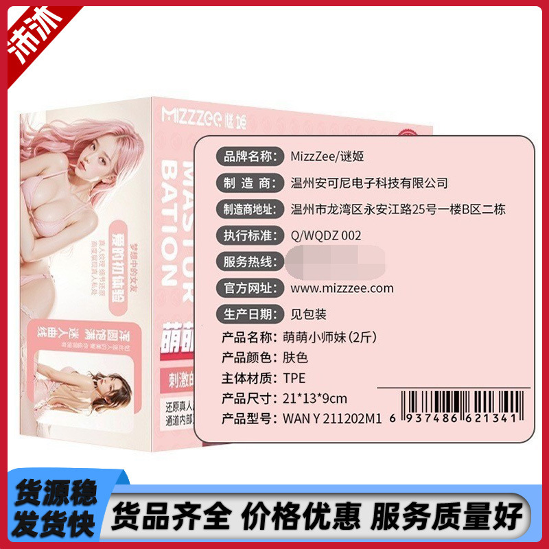 Mystery Doll Half-Body Realistic Toy, Famous Device, Vaginal and Buttocks Mold, Male Sex Toy, Male Adult Product, Erotic