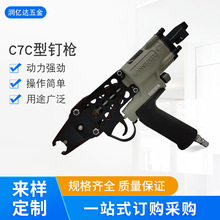 廠家批發C7C型釘槍裝籠槍綁扎釘槍扎鳥籠鴿籠槍假山網槍C型槍