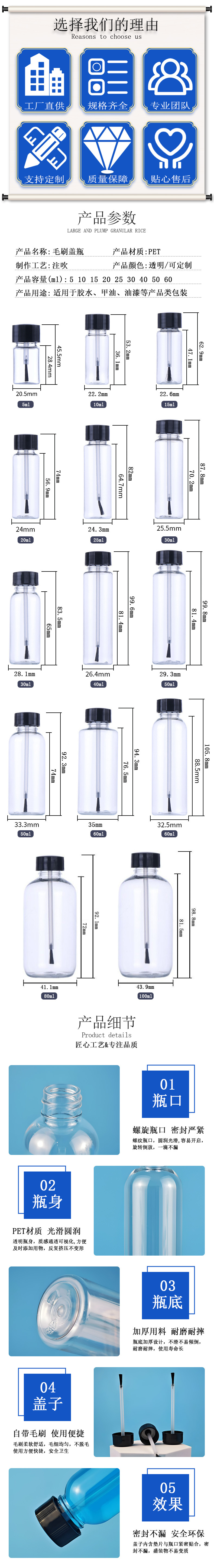 详情页(PET毛刷瓶)_02.jpg
