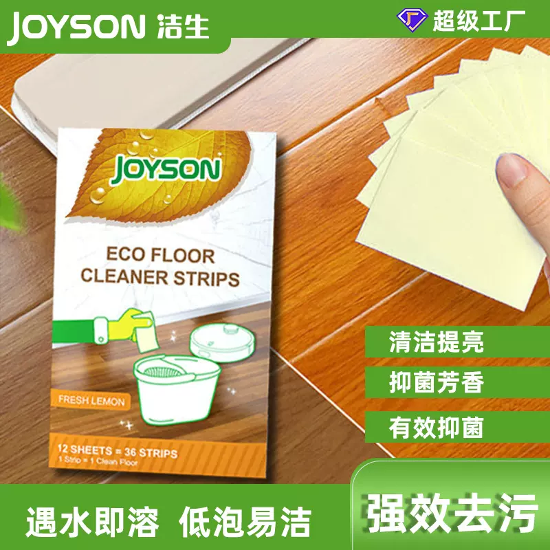 多效地板清洁片工厂生产瓷砖木板厕所通用清洁剂家居除垢清洁剂