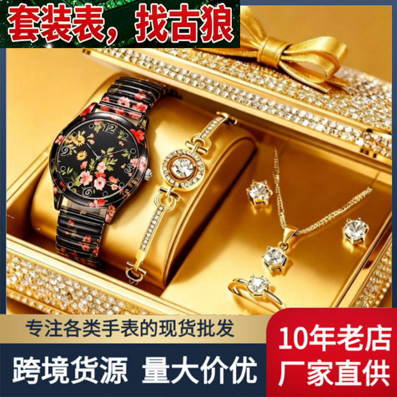 New foreign trade cross-border fashion printed women's watch with elastic strap, in-stock wholesale from manufacturer, stylish bracelet watch New foreign trade cross-border fashion printed women's watch with elastic strap, in-stock wholesale from manufacturer, stylish bracelet watch