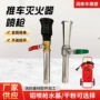 水基35kg干粉喷枪喷枪头