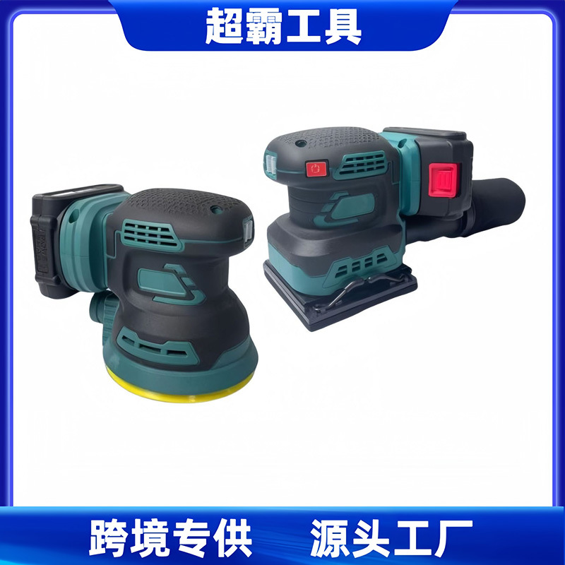 无刷锂电砂光机圆形方形迷你砂纸机腻子打磨机木头金属打磨抛光机