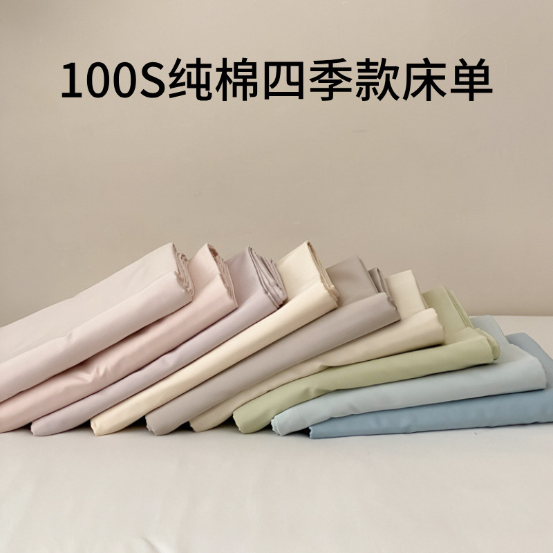 100S de lujo ligero Xinjiang algodón largo sábanas de algodón sólido sábanas caseras sábanas de satín