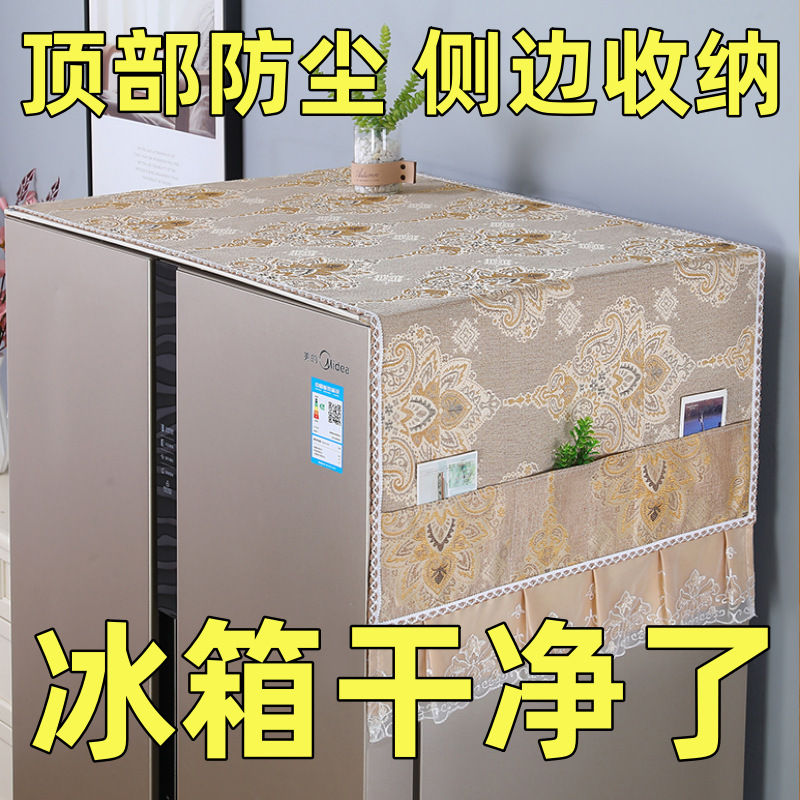Refrigerator Dust Cover, Dust-Proof Cover for Microwave Oven, Single-Door and Double-Door Refrigerator Cover, Washing Machine Dust-Proof Cloth