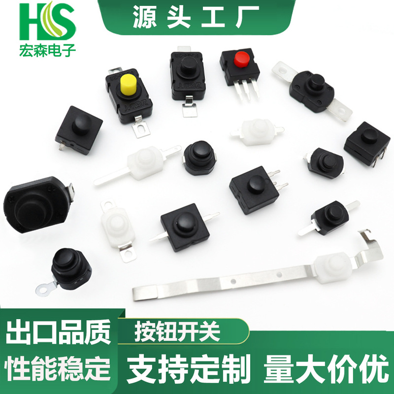 Button switch KAN flashlight switch 12*12*9 Copper button reset power switch 1288 series short and long feet
