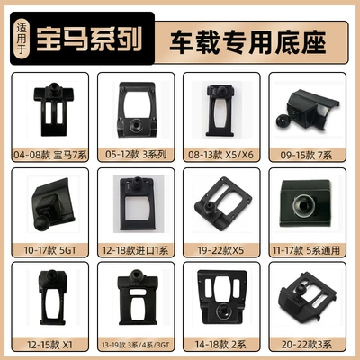 Suitable for Bmw 1 Series 3 Series 5 Series 1X2X3X4X5X7 Special Mobile Phone Holder Car Air Outlet Modification Base (Car phone holder) - place-an-order-and-check-the-interior-pictures-contact-customer-service-for-other-models