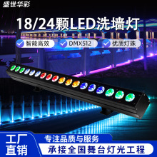 24颗led洗墙灯墙体室外防水户外别墅楼体外墙照明氛围灯射灯led灯