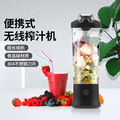 新款小型水果榨汁机榨汁杯批发家用榨汁机 便携式料理果汁机跨境