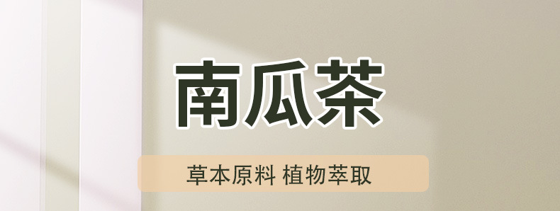 Pumpkin Tea Nan Gua Cha Triangle Tea Bags 2g x 10 Hot and Cold Brew Sugar Free specifications