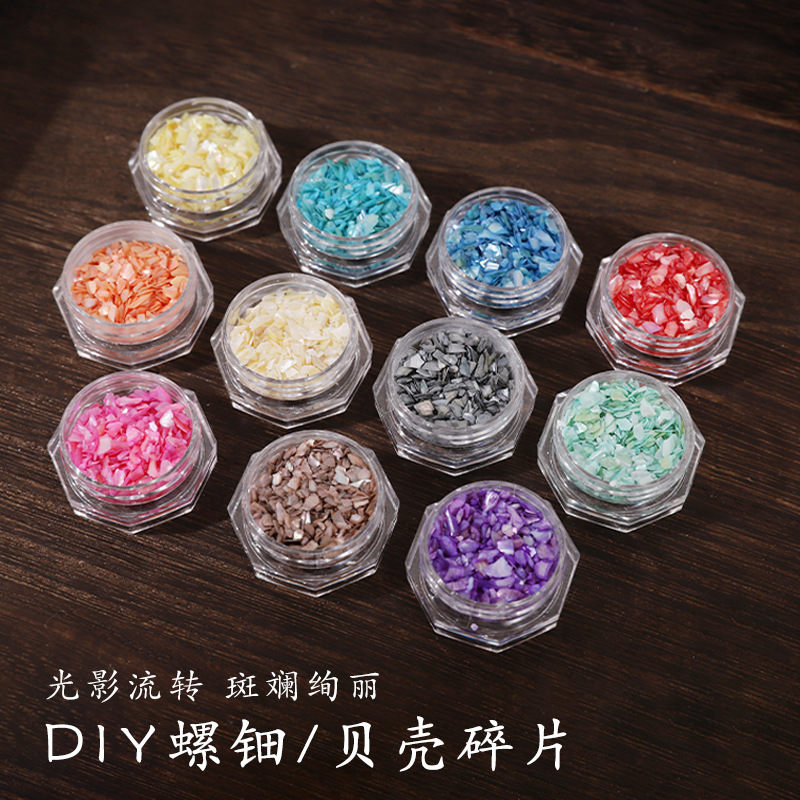 螺钿天然贝壳碎片饰品相框画配件DIY材料包包网红美甲拼画漆画螺