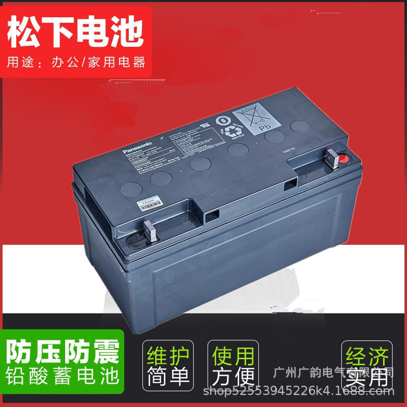 Panasonic松下蓄电池 12Vups蓄电池LC-P12100ST/松下铅酸12v65ah