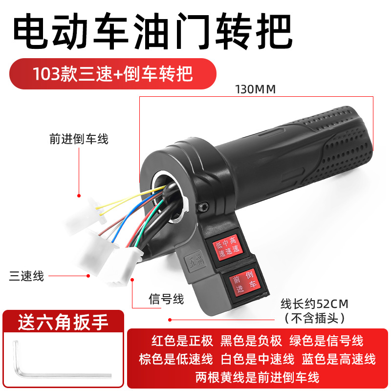 Vehículo eléctrico manija giratoria del acelerador del vehículo del sitio de construcción manija hacia adelante y hacia atrás triciclo regulador de velocidad mango mango de agarre