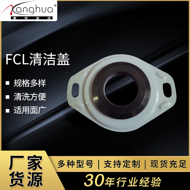 供应液压油箱吸油口用清洁盖FCL-03 04 06 08 10 12 菱形清洁盖