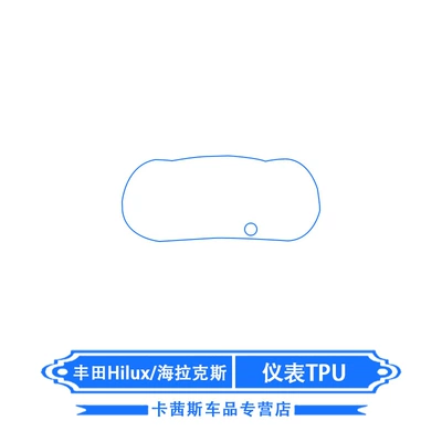 Car interior film Steering Wheel Screen Protector - toyota-hiluxhilux-instrument-tpu