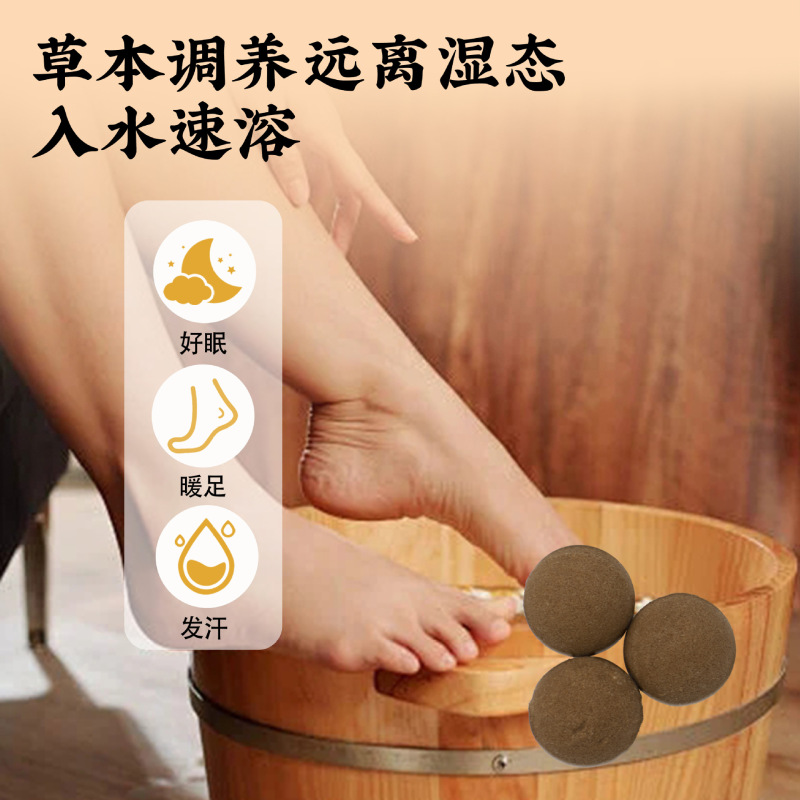 泡脚丸艾草暴汗足浴球草本精油泡脚球速溶老姜花椒足浴丸厂家批发|undefined