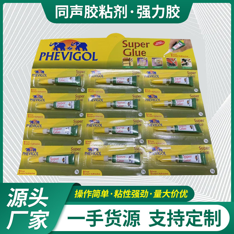铝管胶水外贸瞬间强力胶强力补鞋胶金属陶瓷塑料多材料可粘快干胶