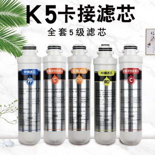 Hanhua K5 Filter Element Card Disposable Filter Element Pp Cotton Front and Rear Activated Carbon Ro Reverse Osmosis Membrane Free of Installation