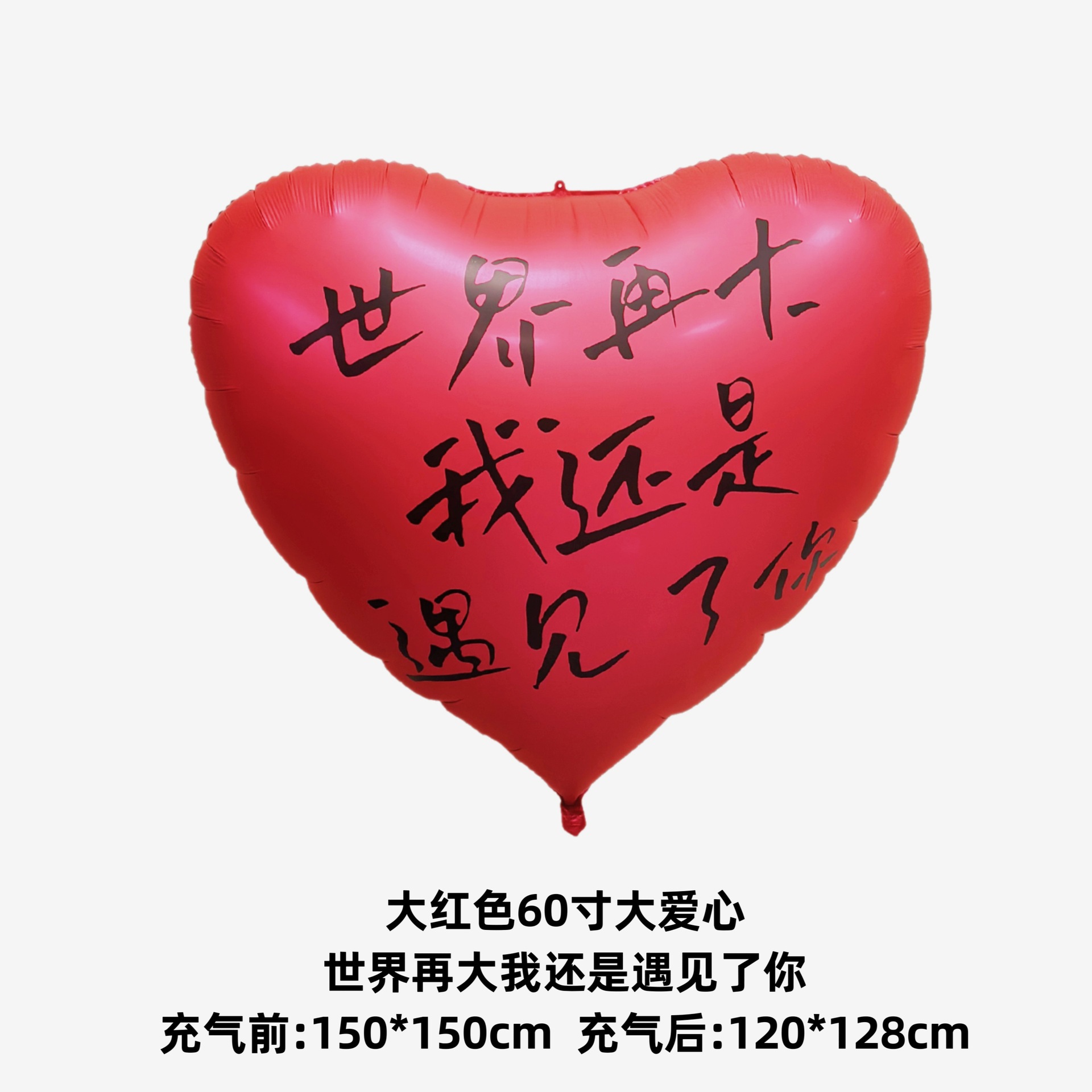 Globo de amor rojo grande de 60 pulgadas 1