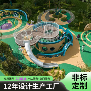 Outdoor Large-Scale Customized Stainless Steel Slide Kidsren's Friendly Park Community Scenic Area Unpowered Amusement Equipment Manufacturer