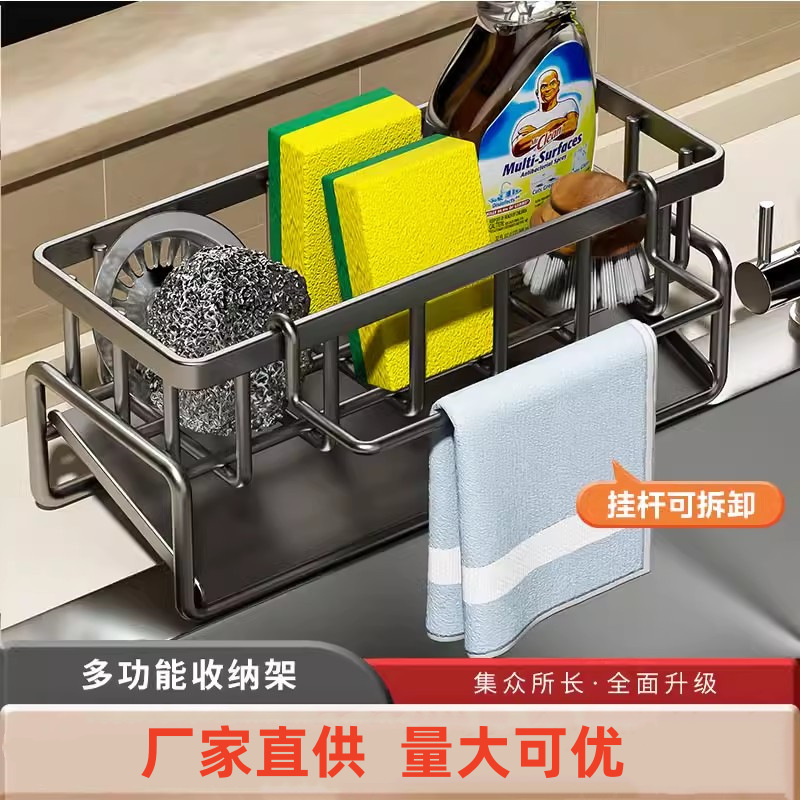 厨房水槽海绵沥水架跨境水槽海绵钢丝球水槽盖收纳架不锈钢置物架