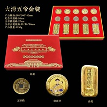 大清五帝金条金锭摆件乾隆帝康熙帝纪念章五帝做旧铜钱铜板古钱币