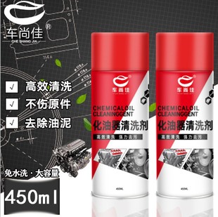 Carburetor Cleaning Agent Mechanical Oil Removal Carbon Deposition Removal Oil Removal Tar Removal Strong Cleaning Agent Sludge Removal