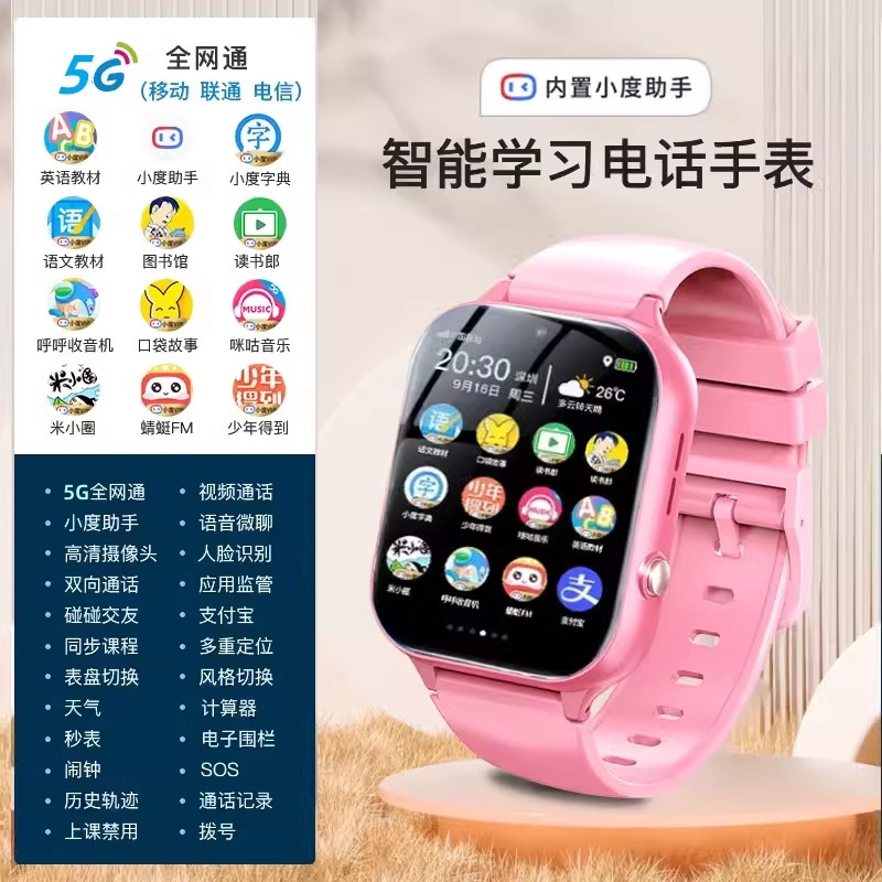 公式正規品 大画面 中学生専用 位置決め 防水 カード挿入可能 5G フルネットワーク スマートフォンウォッチ|undefined
