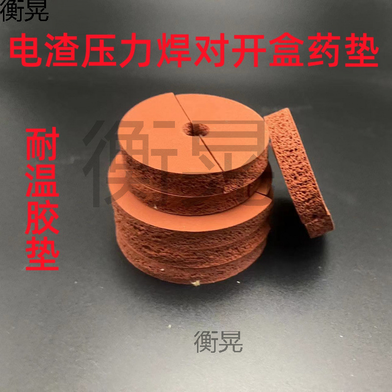 电渣压力焊钢筋对接对开双底焊药罐竖焊工程垫布祥祺卡具配件