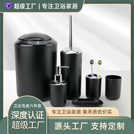 卫浴套件;牙刷架;浴帘、浴帐