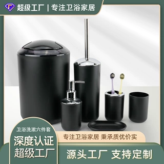 纯色塑料浴室用品六件套牙刷架香皂盒马桶刷浴室收纳卫浴洗漱套装