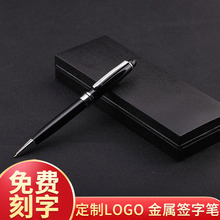 商务宝珠笔 广告礼品中性笔 金属签字笔LOGO宝珠笔