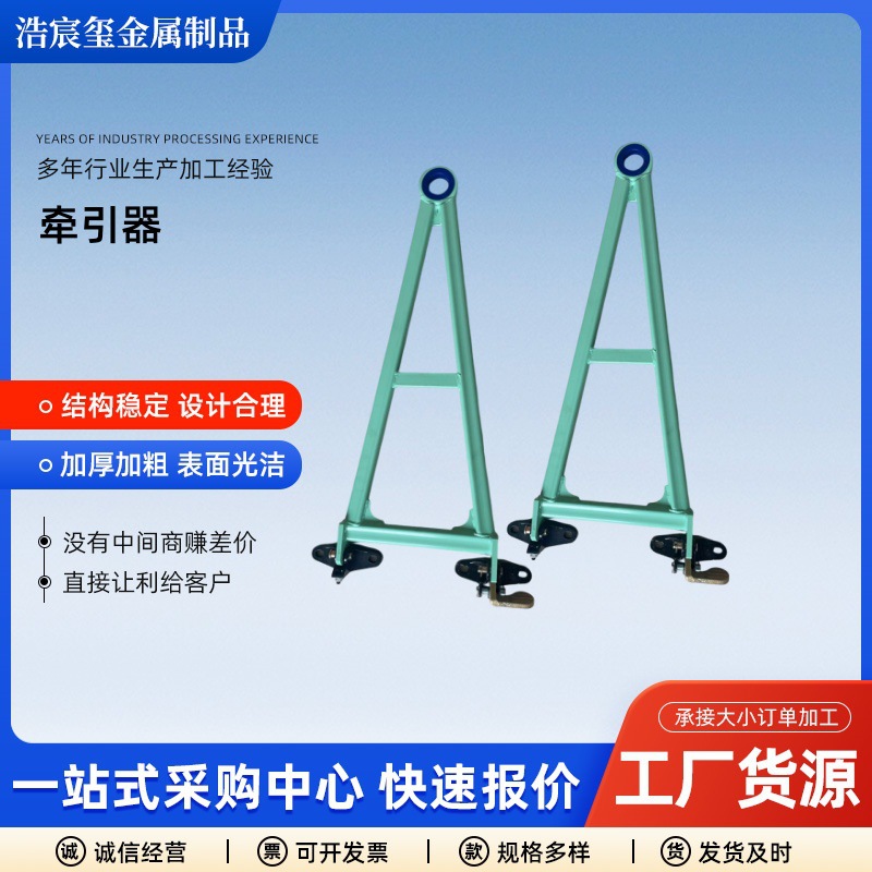 汽车工位器具牵引器 台车拖拉钩牵引器吉利800长款工位牵引器具