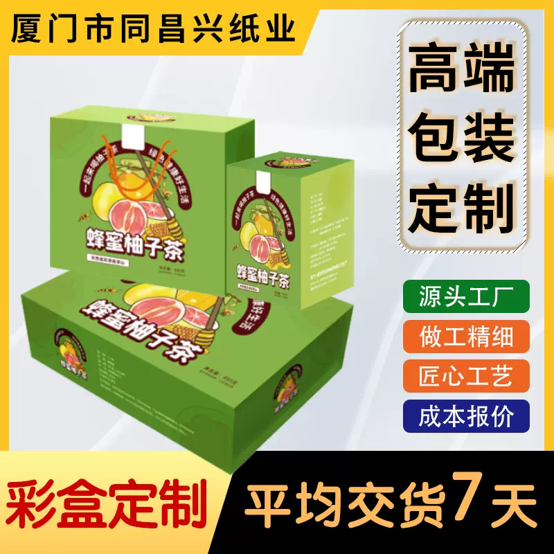 定制厦门包装海德堡礼品纸箱水果食品跨境亚马逊圣诞化妆品飞机盒