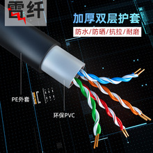 哇噢室外超五类网线批发非屏蔽双层护套八芯双绞线无氧铜工程网络