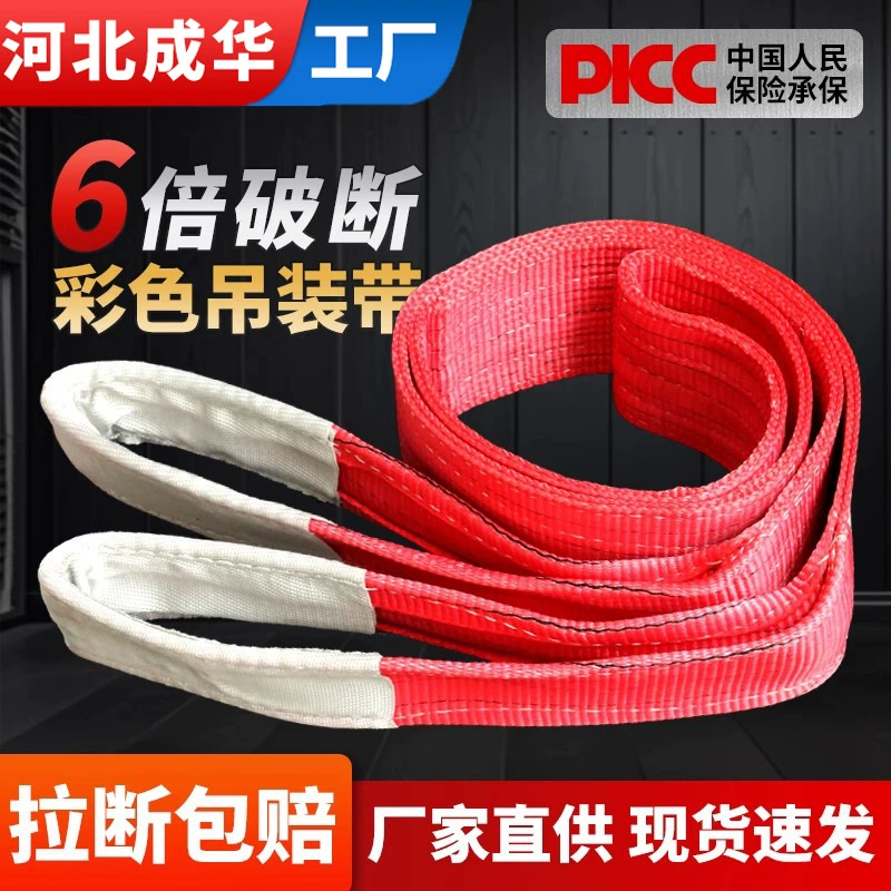 Подвесной ремень для промышленности 6 раз растяжение цветной плоский ремень для подъема полиэстер 1 тонна/2/3/5/10T цветной ремень для подъема