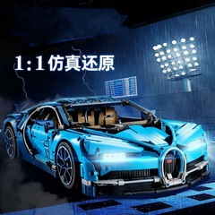 レゴ機械布加迪威龍機械スポーツカーのレーシングモデルと互換性があります。
