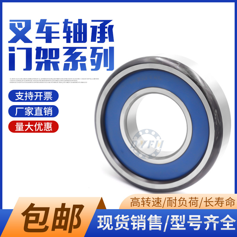 丹洋叉车轴承760211N3T 760211N4T 780310H 780310K1 780310K3