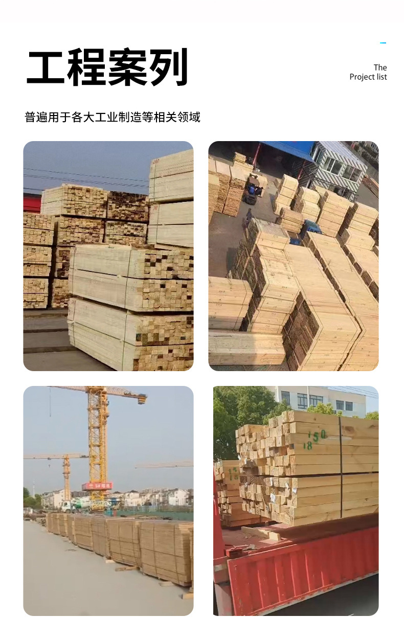 工程方木_05.jpg