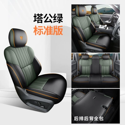 Modelə uyğun (Original) oturacaq örtükləri G318 Special Full-Surrounding Four Seasons - standard-version-ta-gong-green-all-inclusive-rear-back-changan-dark-blue-g318