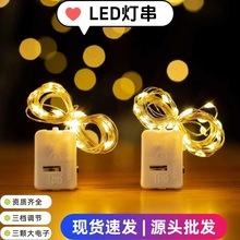 彩灯灯串led铜线灯花束灯串蛋糕圣诞装饰小彩灯灯带满天星灯串