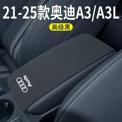 Suitable for Audi Armrest box pad - 21-25-audi-a3a3l-armrest-box-overall-1