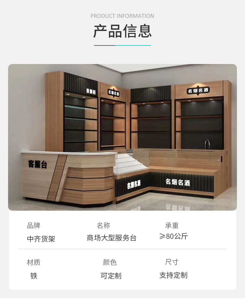 货架详情_08