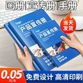 画册印刷企业宣传册设计制作产品图册公司手册一本起印深圳印刷厂