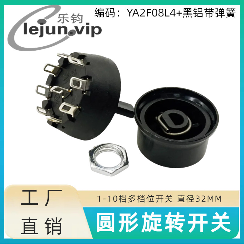 �־�LEJUN�Ƽ������360����ת����λ45����ť����YA2F08L4�����