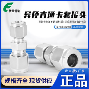 304 stainless steel reducing straight joint two-way clamping sleeve type inch metric pipe gas source double clamping sleeve reducing head